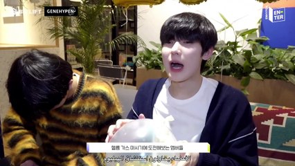 انهايبن يلعبون مع بالون الهيليوم EN-TER Key (مترجم عربي)