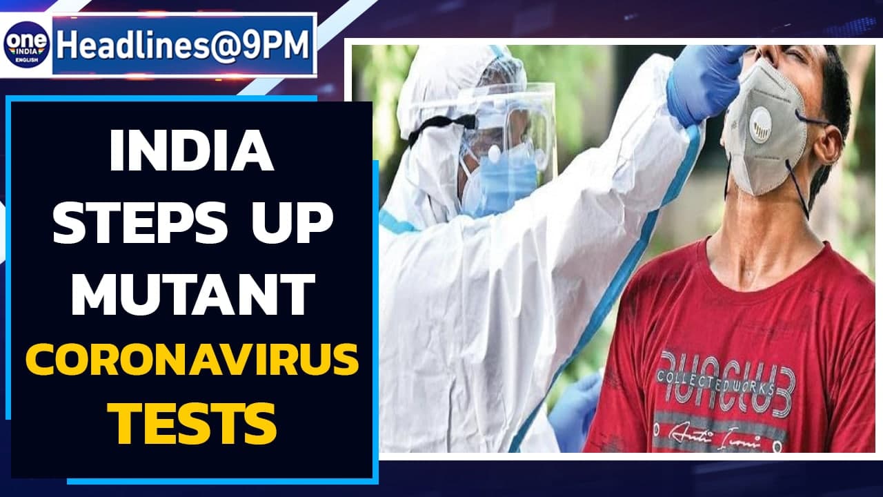 UK virus strain: India steps up mutant Coronavirus tests|Oneindia News