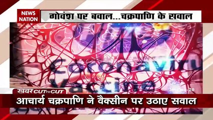 Who creates controversy on Corona Vaccine, playing with lives of lakhs