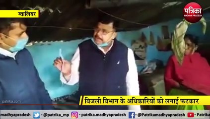 एक बल्व का बिल आया 13731 रुपए, मंत्री की फटकार से 212 रुपए में बदला, देखें वीडियो