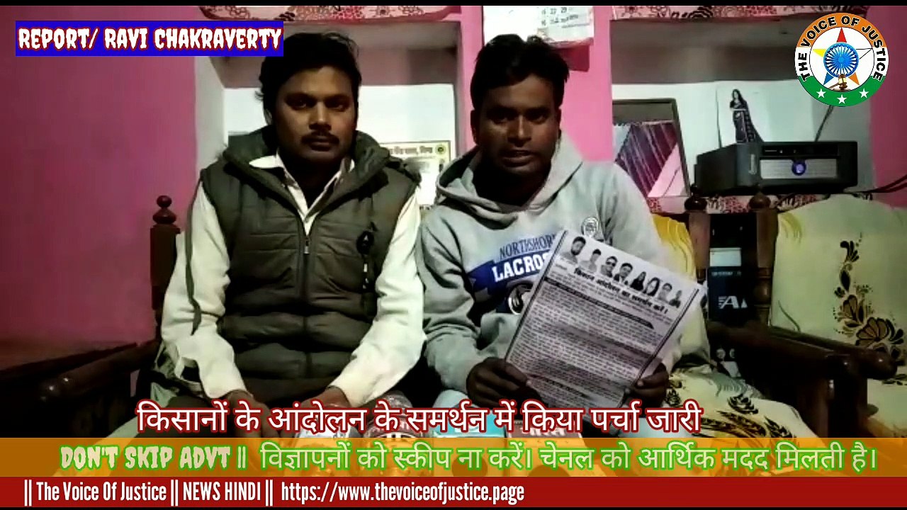 Kissan Andolan : किसानों के समर्थन में किया पर्चा जारी, गांव-गांव तक पहुंचाया जाएगा किसान आंदोलन