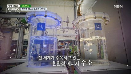 안전한 친환경 수소를 위해 어떤 노력이 있을까? ( •̀ᴗ•́ )و ̑̑