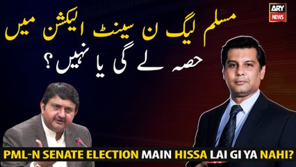 Will PML-N participate in Senate elections or not?