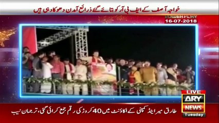 khawaja Asif ki Girftari ki Waja Kia Bani?