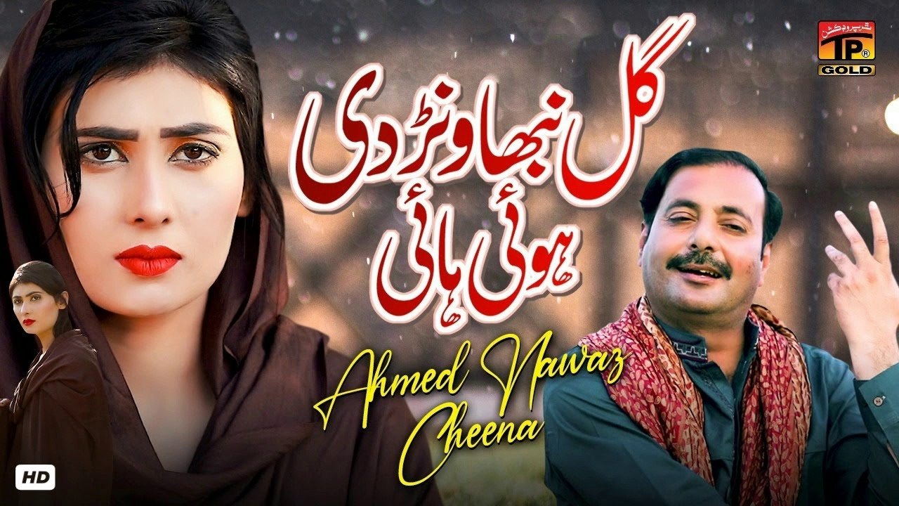 Gal Nibhawanr Di Hui Hayi (Official Video) - Ahmed Nawaz Cheena -- 2021 22