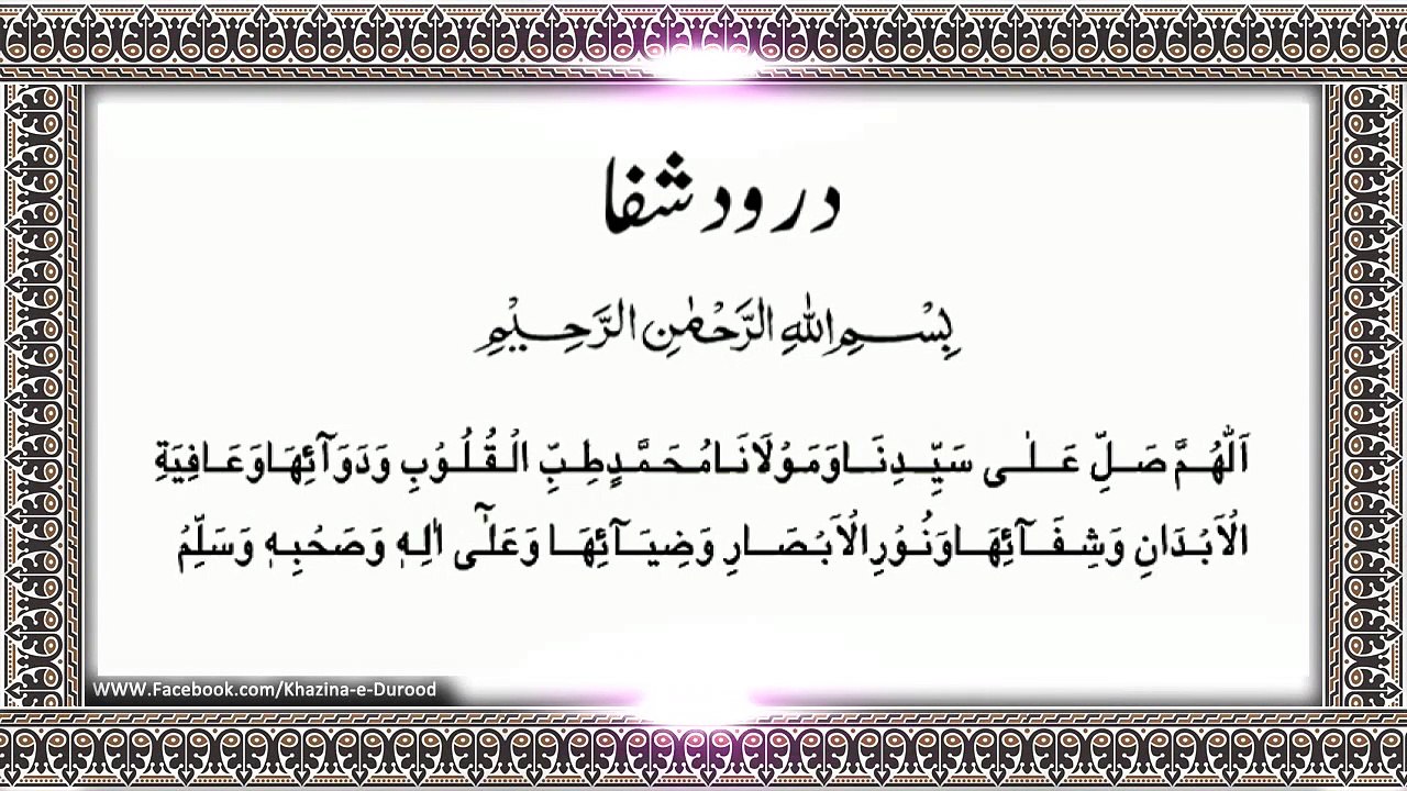 54 Durood e Shifa
