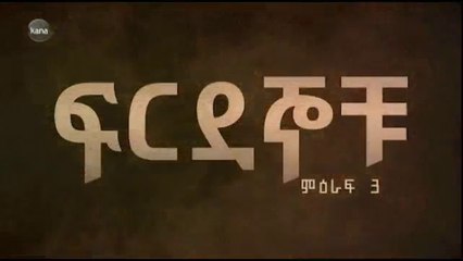 Ferdegnochu - Part 71 (Kana TV Drama)