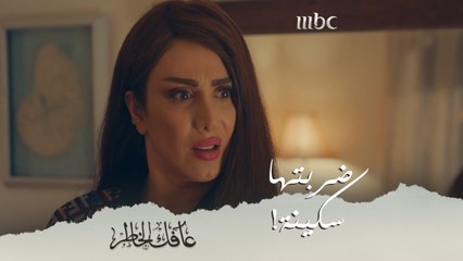 وجدت شقيقتها متروكة فاقدة للوعي ورد فعل أبوها وزوجته كلش مو إنساني وموجع