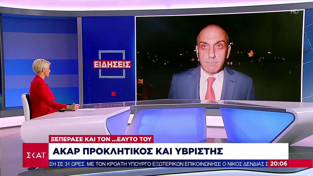Ακάρ προκλητικός και υβριστής | Ξεπέρασε και τον εαυτό του | 29.12.2020
