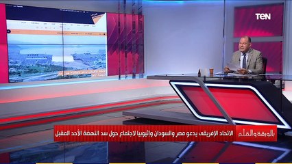 هل إثيوبيا تستمر في التعنت؟ الديهي يسرد تطورات مفاوضات سد النهضة: مصر مستعدة للدفاع عن أمنها القومي