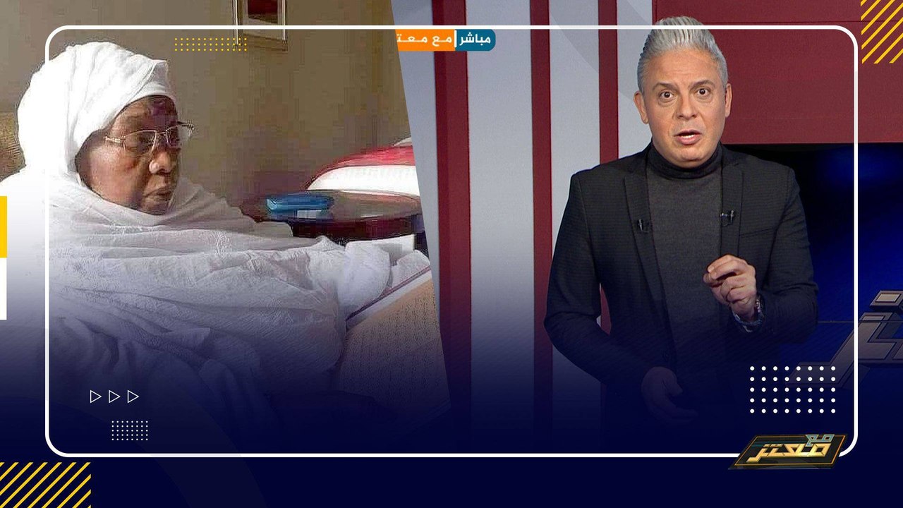 #معتز_مطر ورحلت #مريم_بنت_انياس خادمة القرآن الكريم .. دون ان يشعر بها احد !!