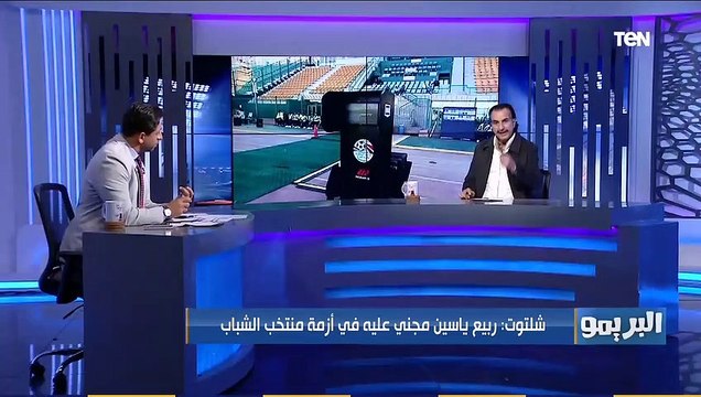 عصام شلتوت: ربيع ياسين مجني عليه في أزمة منتخب مصر للشباب واللجنة الخماسية سبب الأزمة