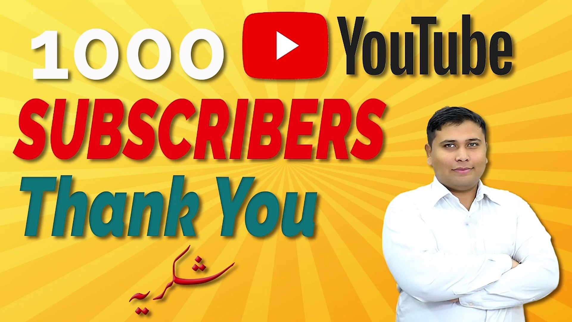 الحمد لله Finally Reached First 1000 Subscribers On Youtube Thank You Video Dailymotion