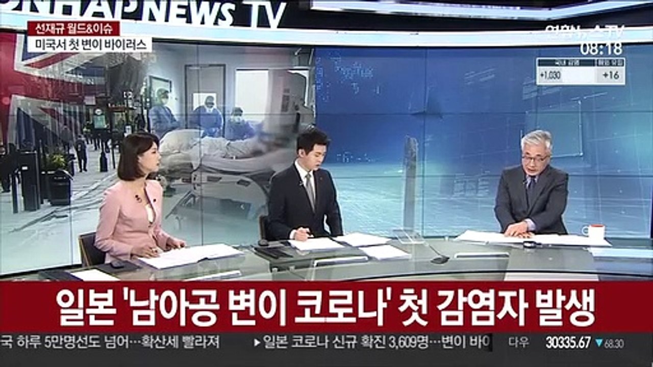 [월드&이슈] 호주서 남아공발 변이 바이러스 첫 확인…"전파력 더 강해" 外