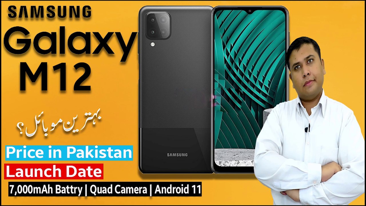 Samsung Galaxy M12|  SamSung Budget King | Specs, Price And Launch Date In Pakistan 