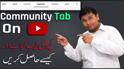 HOW TO GET YouTube Community TAB ON YouTube Channel | How To Add or Enable Community Tab 2021