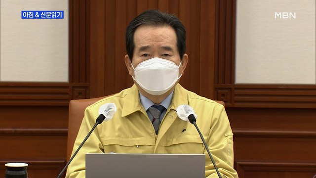 신문브리핑2 자가격리 안 끝난 밀접 접촉자들과 같은 방 쓰다 확진 외 주요기사