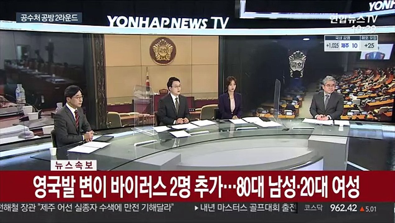 [속보] 영국발 변이 바이러스 2명 추가…80대 남성·20대 여성