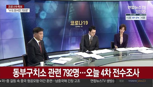 [뉴스포커스] 코로나 사망자 하루 40명…3차 유행 치명률↑
