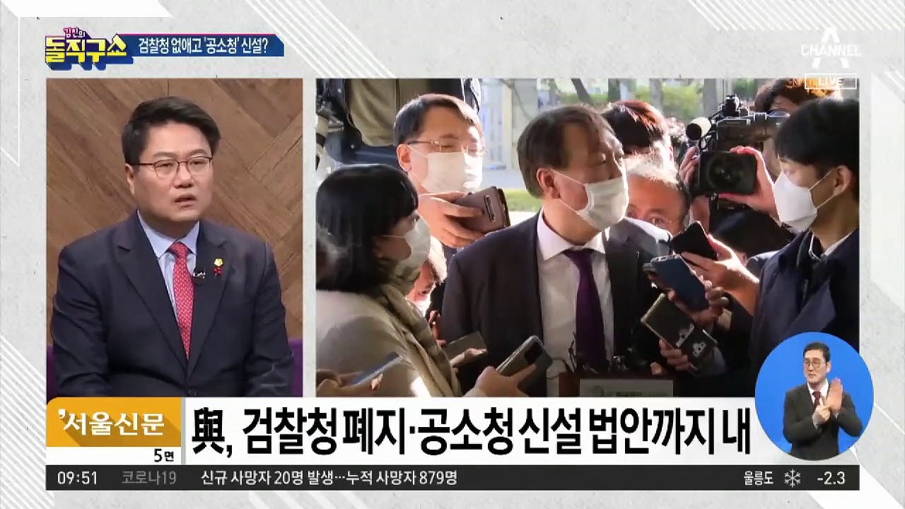 與, 탄핵론 넘어…검찰청 없애고 ‘공소청’ 신설?
