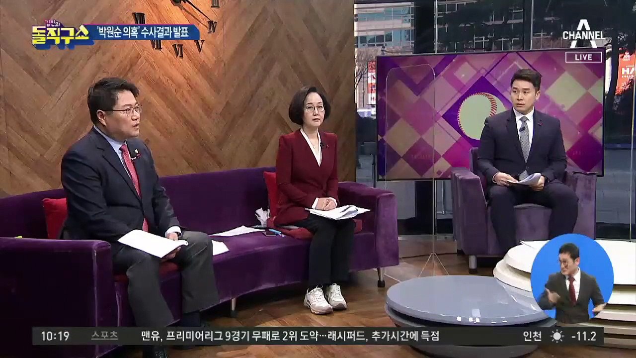 [핫플]박원순 성추행 의혹…5개월 수사 끝 ‘빈손 종결’