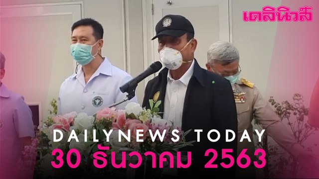 “บิ๊กตู่” สั่ง “ห้ามมีบ่อน-ขนต่างด้าว” สกัด “โควิด” ขู่ย้ายถึง ผบ.ตร. | 301263