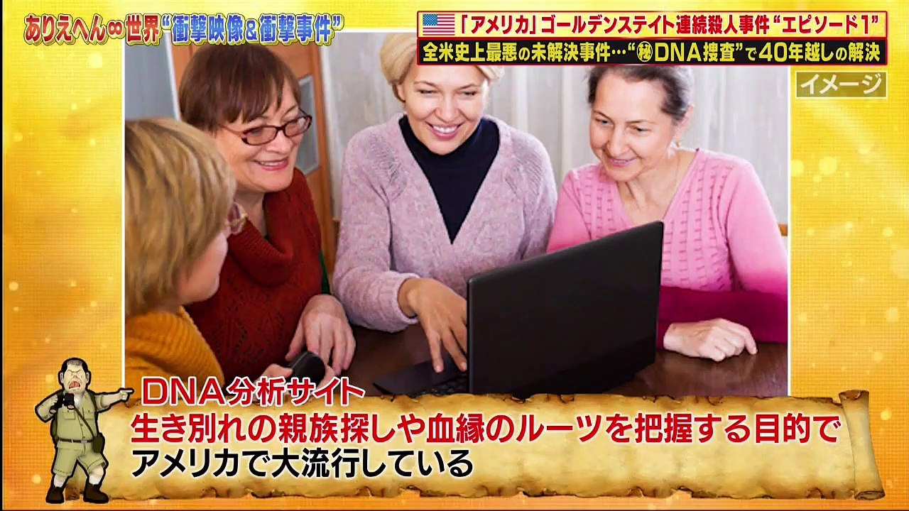 ありえへん 世界 年12月29日 本当にあった 世界の衝撃事件 豪華４時間sp パート2 Video Dailymotion