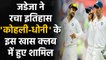 IND vs AUS 2nd Test: Ravindra Jadeja joins MS Dhoni and Virat Kohli in elite list | वनइंडिया हिंदी