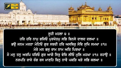 Daily LIVE Hukamnama from Golden Temple, Amritsar | 30 December 2020