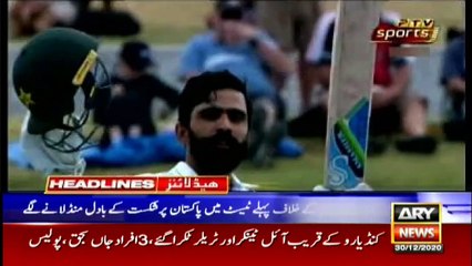 ARY NEWS HEADLINES | 10 AM | 30th DECEMBER 2020