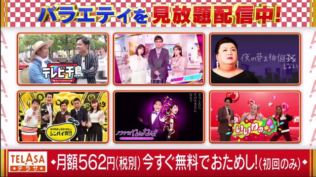 ザワつく!大晦日 2020年12月31日 今年の事は今年の内に!2020大混乱のニッポンを大掃除スペシャル!-(edit 2/3)