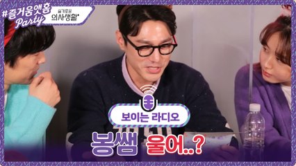 시청자분들의 손편지 타임! 메마른척 하고 사실 제일 감동 받은 여린마음 봉쌤ㅋㅋㅋㅋㅋ