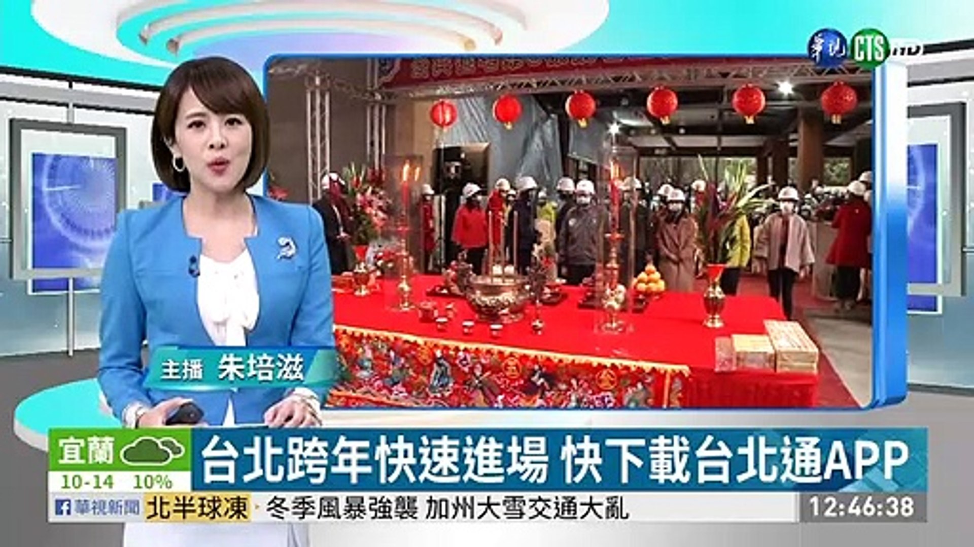 å°åŒ—è·¨å¹´å¿«é€Ÿé€²å ´å¿«ä¸‹è¼‰å°åŒ—é€šapp å½±ç‰‡dailymotion