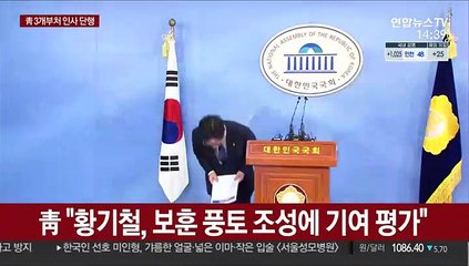 추미애 사표 수리…새 법무장관에 박범계