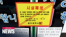 S. Korea's health authorities to suspend biz operations of firms violating anti-virus measures