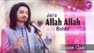 Azeem Qadri - Jera Allah Allah Bolda | New Hamd 2021