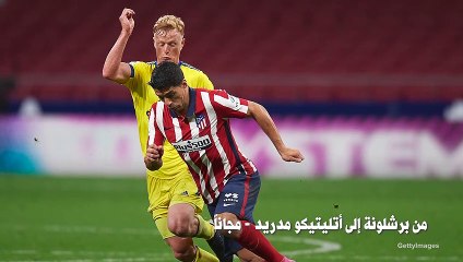 أفضل انتقالات كرة القدم لهذا العام