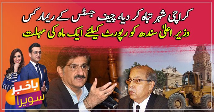 CM Sindh appears before top court in illegal encroachment case