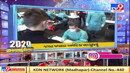 વર્ષ #2020 દુનિયા સામે એક પડકાર બનીને આવ્યું, ચીનમાંથી નિકળેલા વાઈરસે સમગ્ર વિશ્વમાં મહામારી ફેલાવી