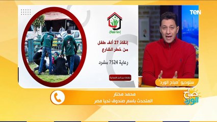 المتحدث باسم صندوق تحيا مصر يكشف كواليس النجاح والإنجازات وطرق دعم المواطن