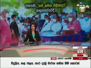 Ada Derana Lunch Time News 30-12-2020