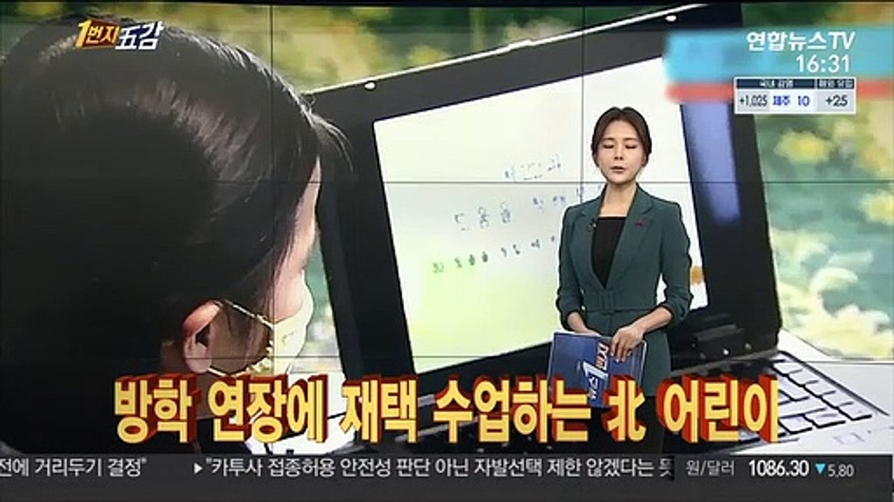 [1번지五감] "변이 바이러스 차단"…공항 방역 강화 外