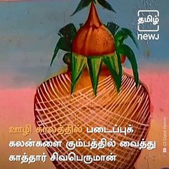 The Mottai Gopura Vasal Athi Kumbeshvarar Temple Of Kumbakonam