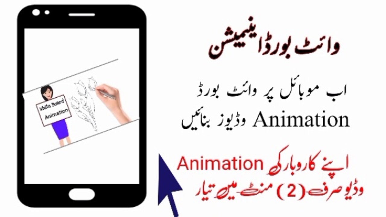 #AnimatedVideo How to create animation video on Mobile /Apne Mobile par animated video banain