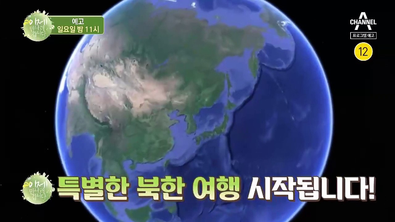 [예고] 이만갑 무속인이 된 탈북 엄마 & 위성지도로 본 북한 & DMZ 사진전