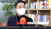 [출근길 인터뷰] 미 의회 바이든 대통령 당선 인증…트럼프 행보는?