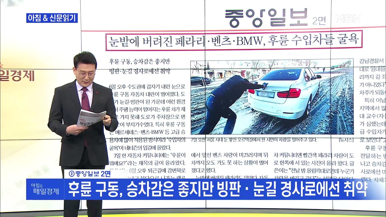 신문브리핑2 "선공한 안철수·선 그은 김종인·승부 건 오세훈"외 주요기사