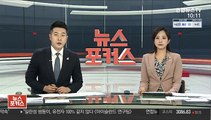 FBI, 의사당 폭동 주동자들 신원 파악 나서…체포·기소 추진