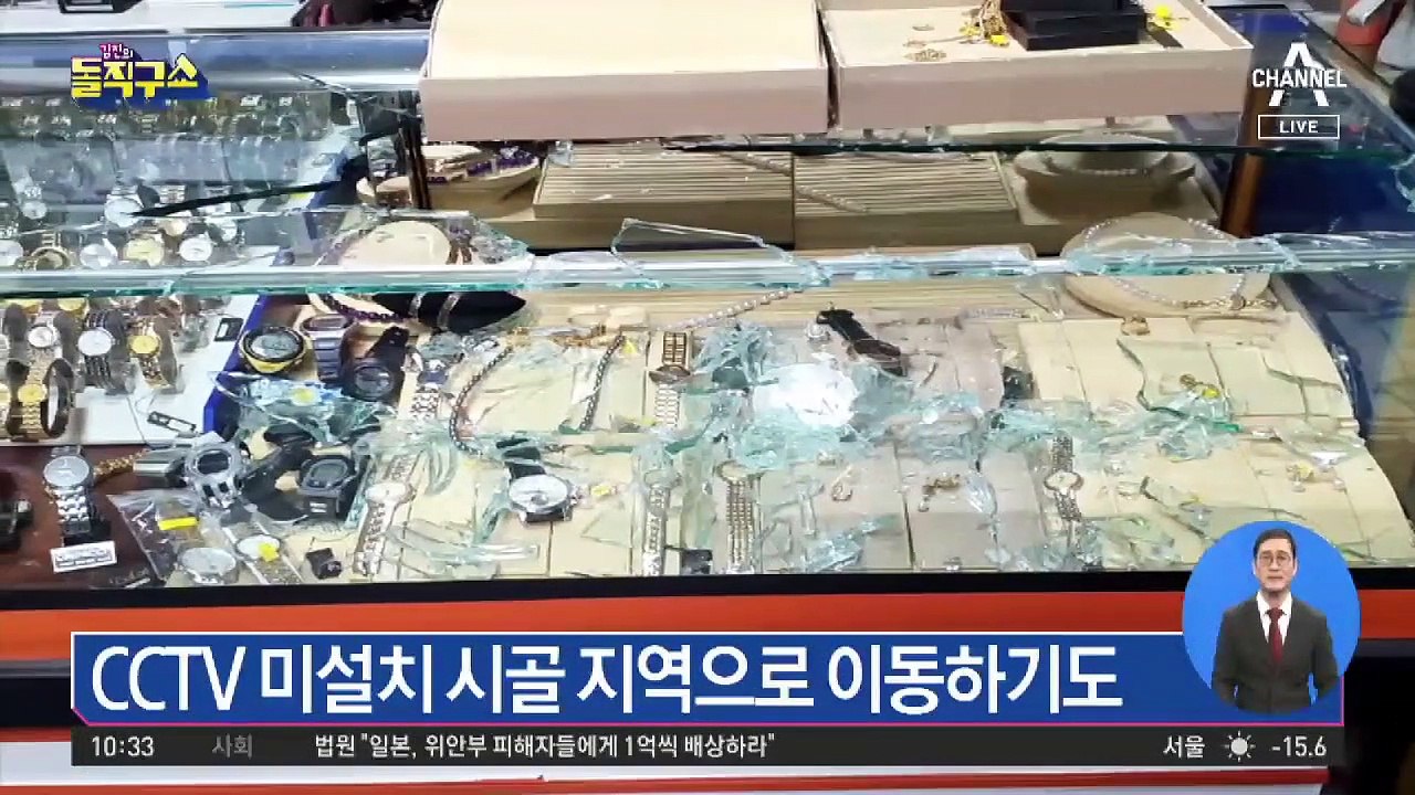 [사파남]1분 만에 금은방 턴 범인…잡고보니 현직 경찰