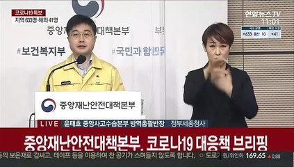 [현장연결] 중대본 "시설간 형평성 논란…17일 이후 방역수칙 마련"